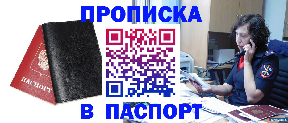 временная регистрация госуслуги в Яхроме