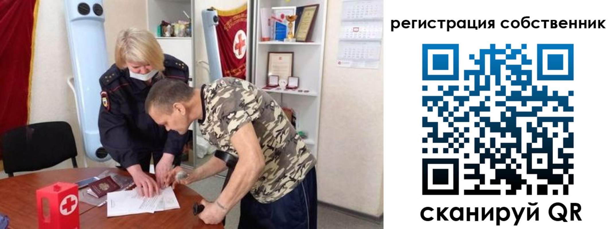 временная регистрация для школы в Яхроме