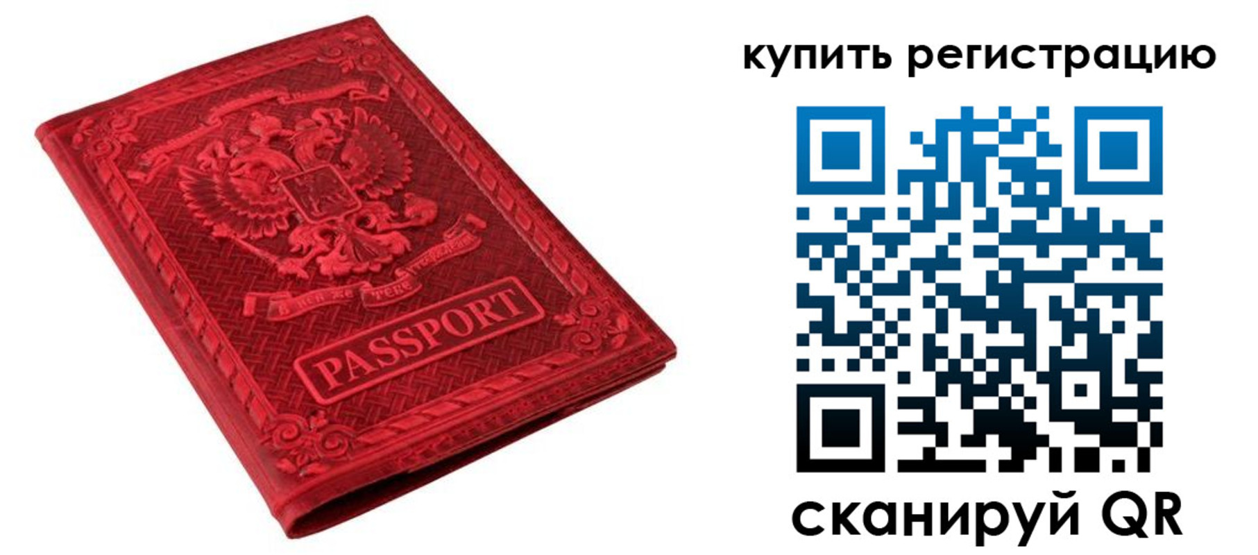 прописка для военкомата в Яхроме
