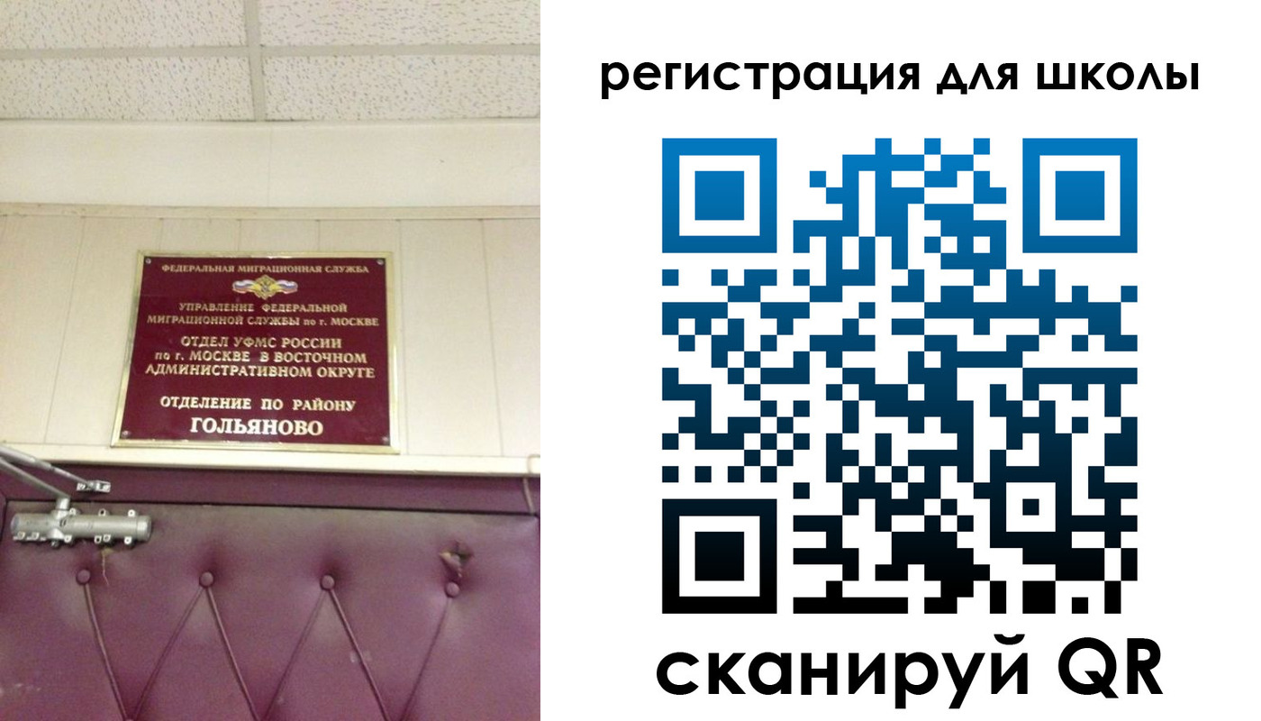 временная регистрация недорого в Яхроме