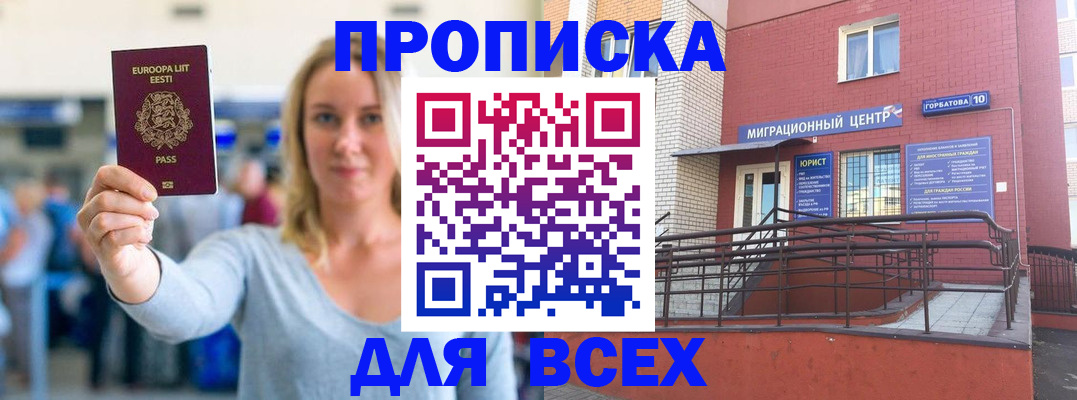 временная регистрация гарантия в Яхроме