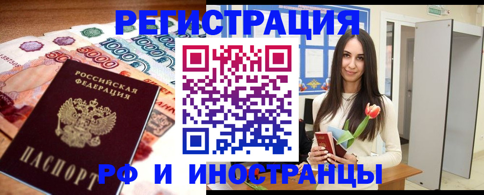 прописка в квартире в Яхроме
