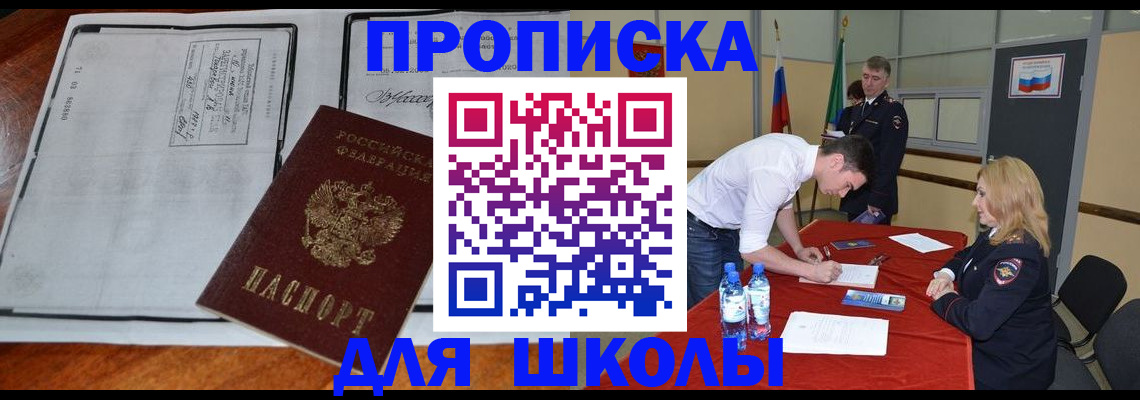 временная регистрация законно в Яхроме