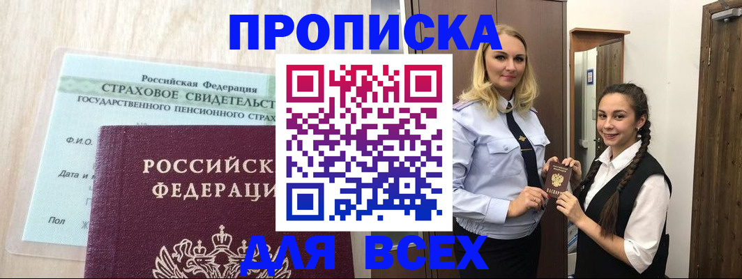 регистрация для школы в Яхроме