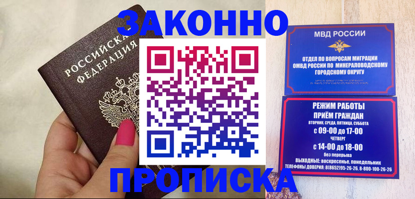 прописка для школы в Яхроме