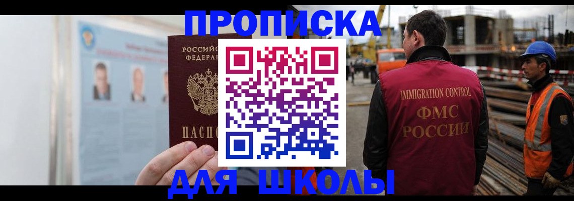 пропишу в квартире в Яхроме