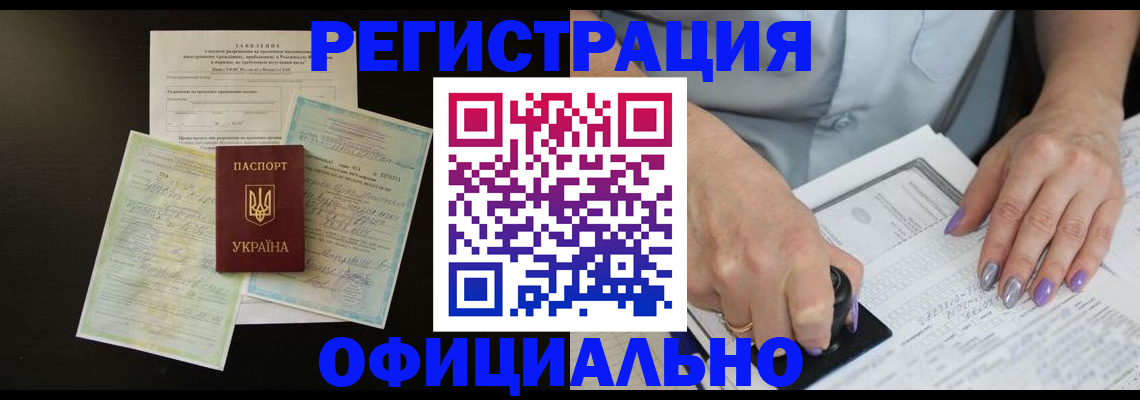 прописка паспорт в Яхроме
