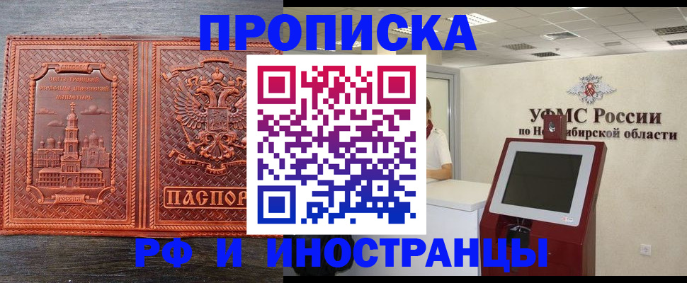 временная регистрация адрес в Яхроме