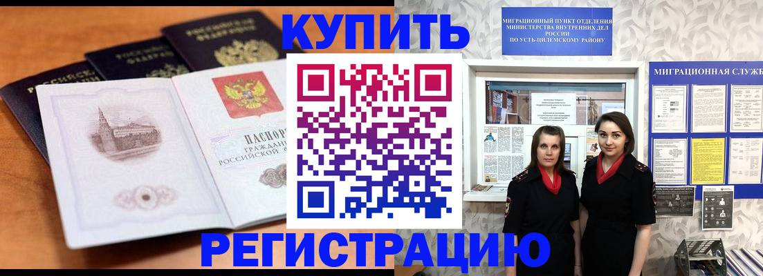 временная регистрация госуслуги в Яхроме